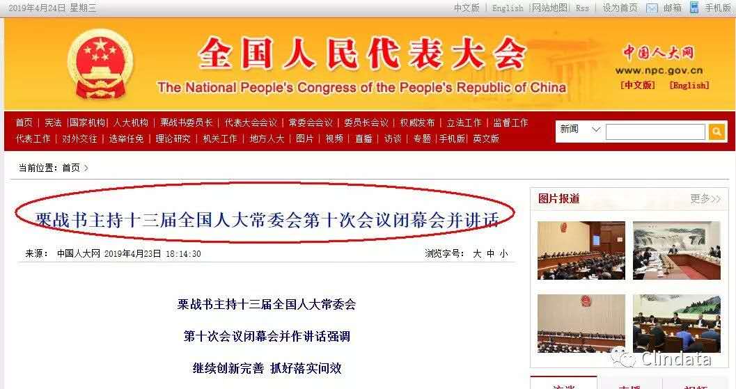 【關(guān)注！】《藥品管理法修訂草案》二審強(qiáng)調(diào)重典治亂