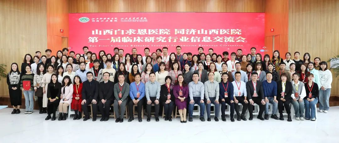 奧泰康榮獲山西白求恩醫(yī)院 同濟山西醫(yī)院&ldquo;2023年優(yōu)秀合作伙伴獎&rdquo;