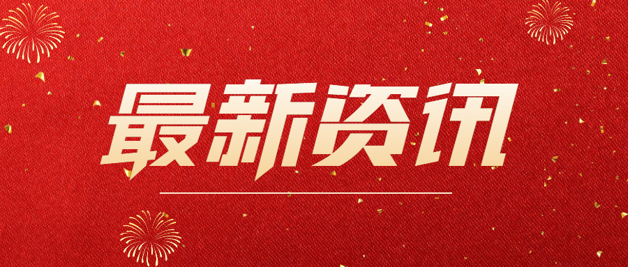 大興區(qū)委常委、副區(qū)長安學(xué)軍赴奧泰康北京CDMO中心調(diào)研